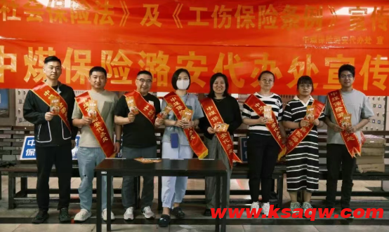 古城煤矿开展职工意外伤害险知识普及活动