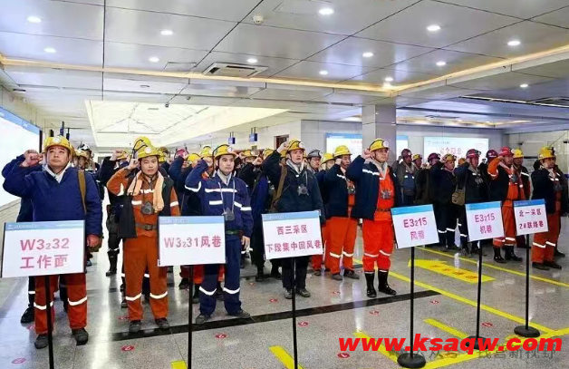 钱营孜煤矿开展元旦节前安全隐患大排查