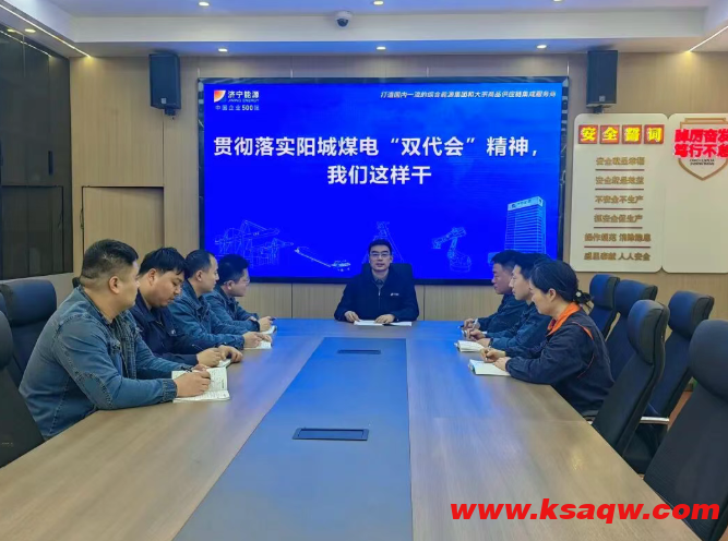 贯彻落实阳城煤电“双代会”精神，我们这样干 |洗煤厂勇于突破启新篇