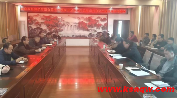 得马煤矿开展安全警示教育大反思大讨论专项活动